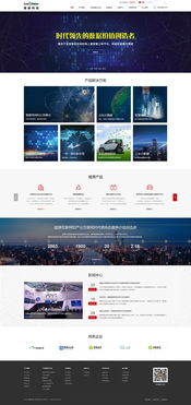 上市公司网站设计的专业化实践与策略